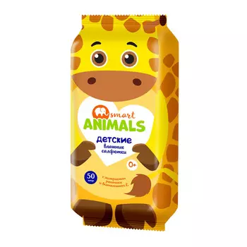 Салфетки влажные Smart энималс 50 шт детские с экстрактом ромашки и витамином е