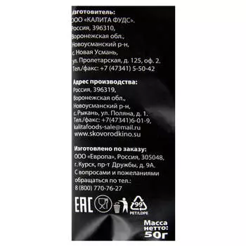 Семечки подсолнечника Европа очищенные жареные 50г