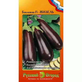 Семена баклажана Жизель F1 794911