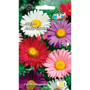 Цветы астра андрелла маделин 0,2г