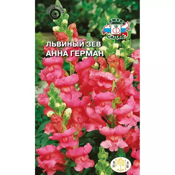 Цветы львиный зев анна герман высокий розовый 0,1г