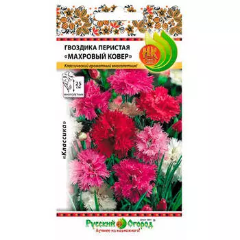 Семена цветов Гвоздика перистая Махровый ковер 0,1г 702424