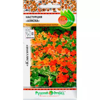 Семена цветов Настурция Аляска 1,5г