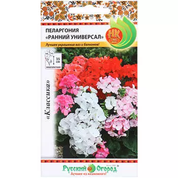 Цветы пеларгония ранний универсал 0.05 г р/о
