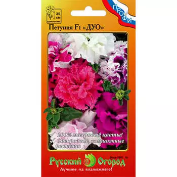 Семена цветов Петуния Гибридная дуо F1 15шт