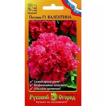Семена цветов Петуния Валентина F1 783268