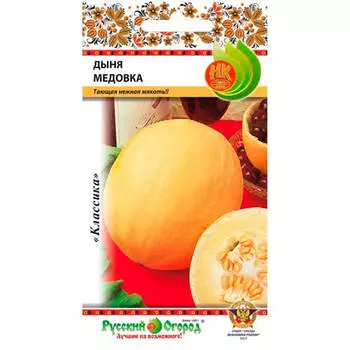 Семена дыни Медовка 0,5г