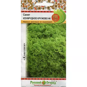 Семена листового салата Изумрудное кружево 1г 307401