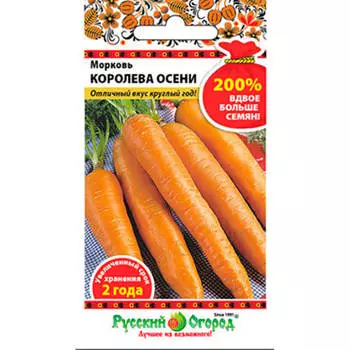 Семена моркови Королева осени 4г 419334