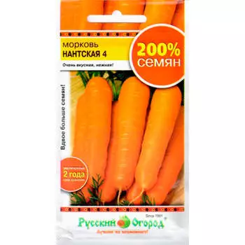 Семена моркови Нантская 4г
