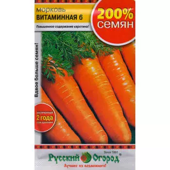 Семена моркови Витаминная 4г