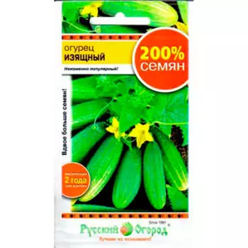 Семена огурца Изящный 1г