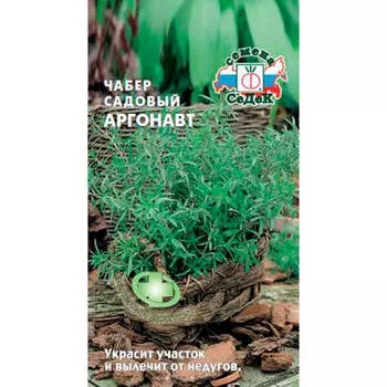 Семена пряных трав Чабер Аргонавт 0,1г