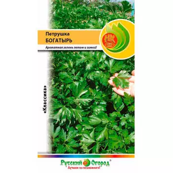 Семена пряных трав Петрушка листовая Богатырь 2г