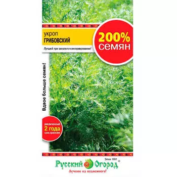 Семена пряных трав Укроп Грибовский 5г