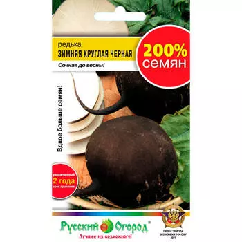 Семена редьки Зимняя круглая черная 3г