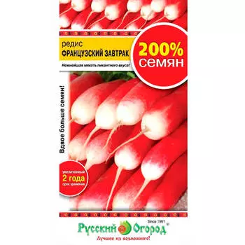 Семена редиса французский завтрак 6г