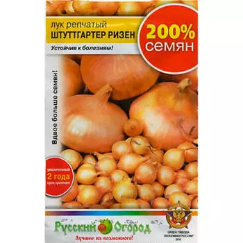 Семена репчатого лука Штутгартер ризен 2г