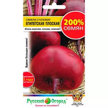 Семена столовой свёклы Египетская плоская 5г