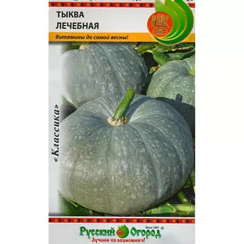 Семена тыквы Лечебная 4г