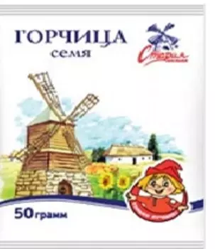 Семя горчицы Старая мельня 50г