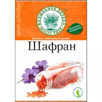 Шафран Волшебное дерево 0,3г сушеный
