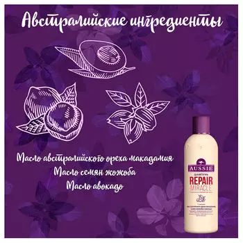 Шампунь Aussie 300мл репэйр для поврежденных волос