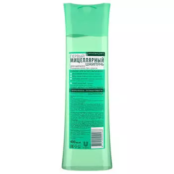 Шампунь-бальзам Чистая Линия 400мл 2в1