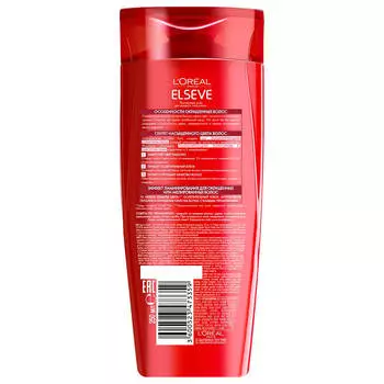 Шампунь Elseve 250мл эксперт цвета для окрашенных