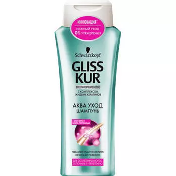 Шампунь Gliss kur 250мл Aqua уход