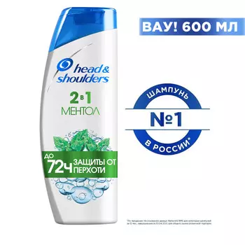 Шампунь Head &amp; Shoulders 600мл 2в1 ментол освежающий
