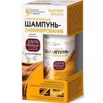 Шампунь-ламинирование 150мл суперуплотняющий