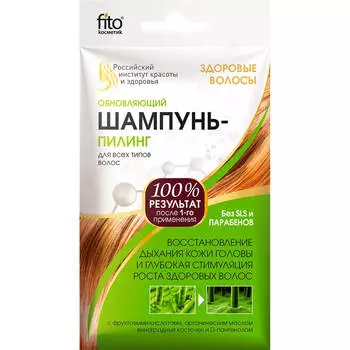 Шампунь-пилинг 15мл обновляющий