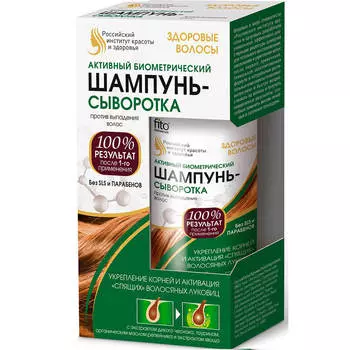 Шампунь-сыворотка 150мл активный биометрический