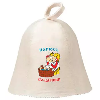 Шапка для бани хот пот войлок парюсь по-царски 41256