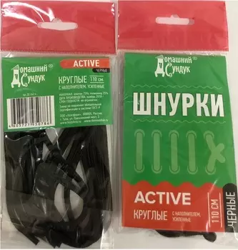 Шнурки домашний сундук актив 110 см черные круглые усиленные