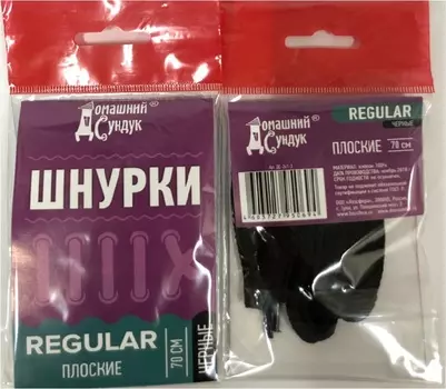 Шнурки домашний сундук регулар 70см черные плоские