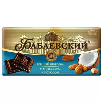 Шоколад бабаевский 100 г темный с миндалем и кокосом