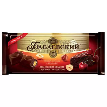 Шоколад Бабаевский 165 г вишневый Brownie и цельный фундук