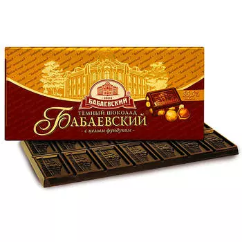 Шоколад Бабаевский 200г 55% темный с целым фундуком