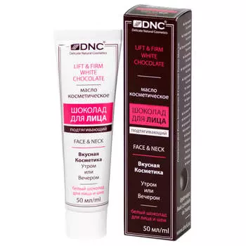 Шоколад для лица DNC 50мл подтягивающий