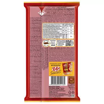 Шоколад кит кат молочный с вафлей 112 г