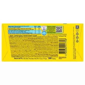 Шоколад Nesquik 100г молочный шоколад с молочной начинкой Nestle