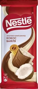 Шоколад нестле 82 г молочный и белый с кокосовой стружкой