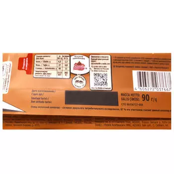 Шоколад Россия 90г молочный карамель арахис нестле