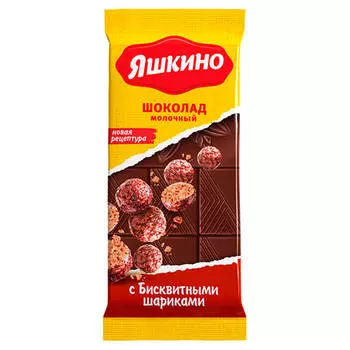 Шоколад Яшкино 85г молочный бисквитные шарики