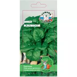 Шпинат исполинский 2 г даёшь урожай