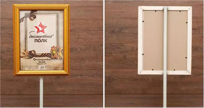 Штендер бессмертный полк золото 1001-g бп