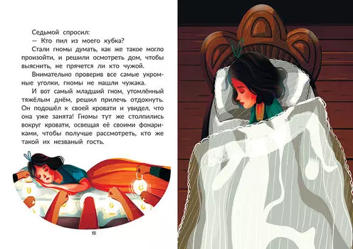 Сказки с крупными буквами сказки братьев гримм иллюстрированные