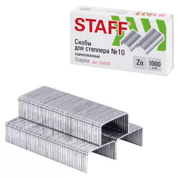 Скобы стафф базис №10 1000 шт 224797